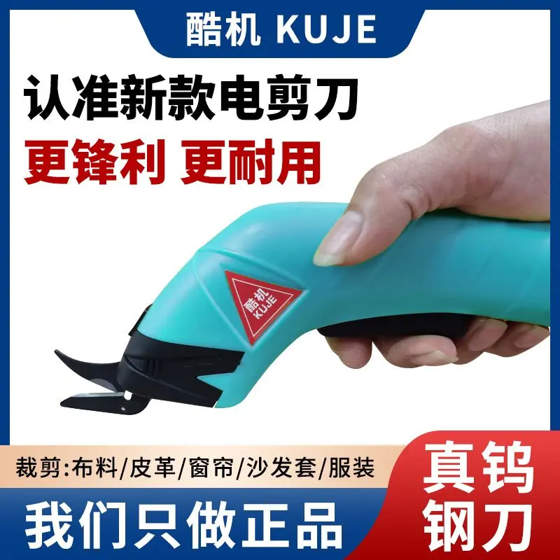 Máy cắt vải, Kéo Cơ điện và điện tử tuyệt vời, Thích hợp để cắt rèm, Máy cắt điện, Kéo điện, Giảm giá cho khách hàng mới