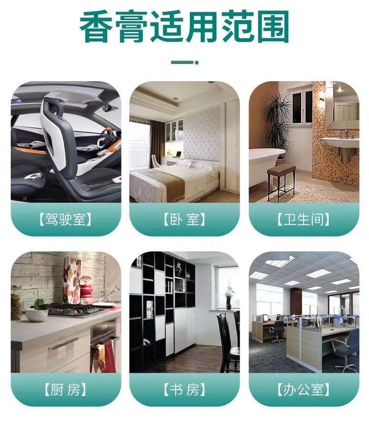 Product Introduction of Solid Balm Deodorant Air Freshener Aromatherapy Bathroom Toilet Car Air Freshener Bedroom Wardrobe Long-lasting Fragrance 11