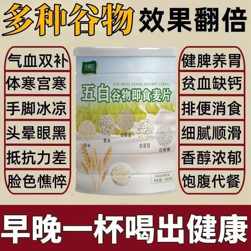 Yuanqi Breakfast [Oatmeal Soy Milk Combination] Exorbit The Moisture ...