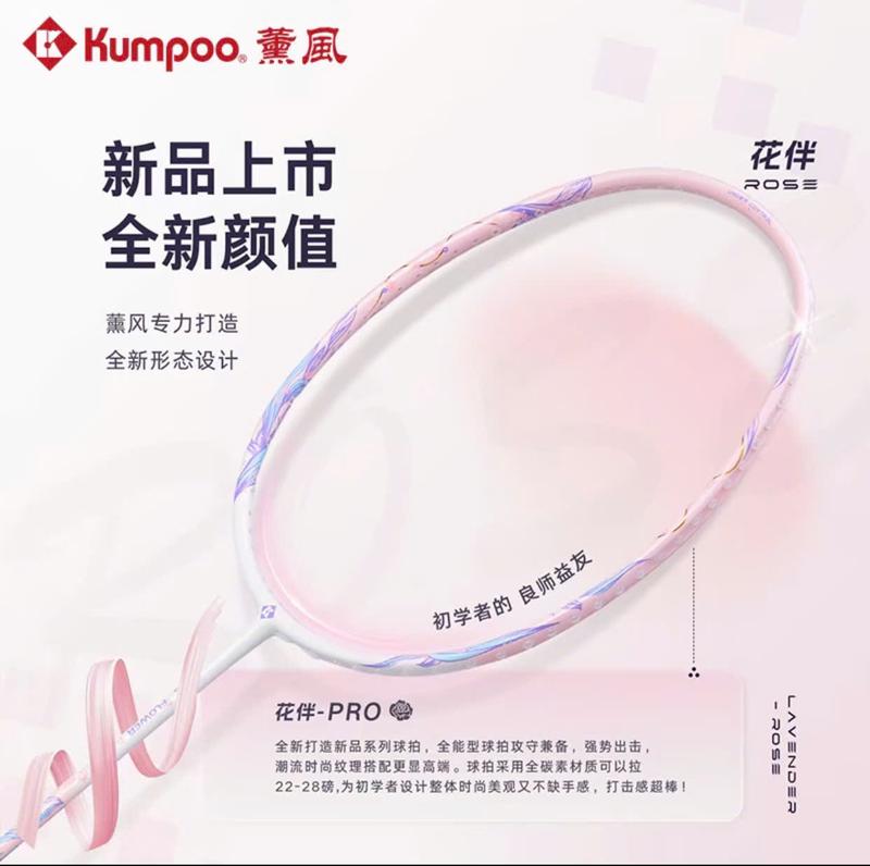 Vợt cầu lông Kumpoo Flower Partner PRO hồng, xanh, tím, xanh lá CHÍNH HÃNG căng sẵn cước,Tặng quấn cán+ bao vợt Cacbon Thể Dục Sport vợt  đẹp kumpoo