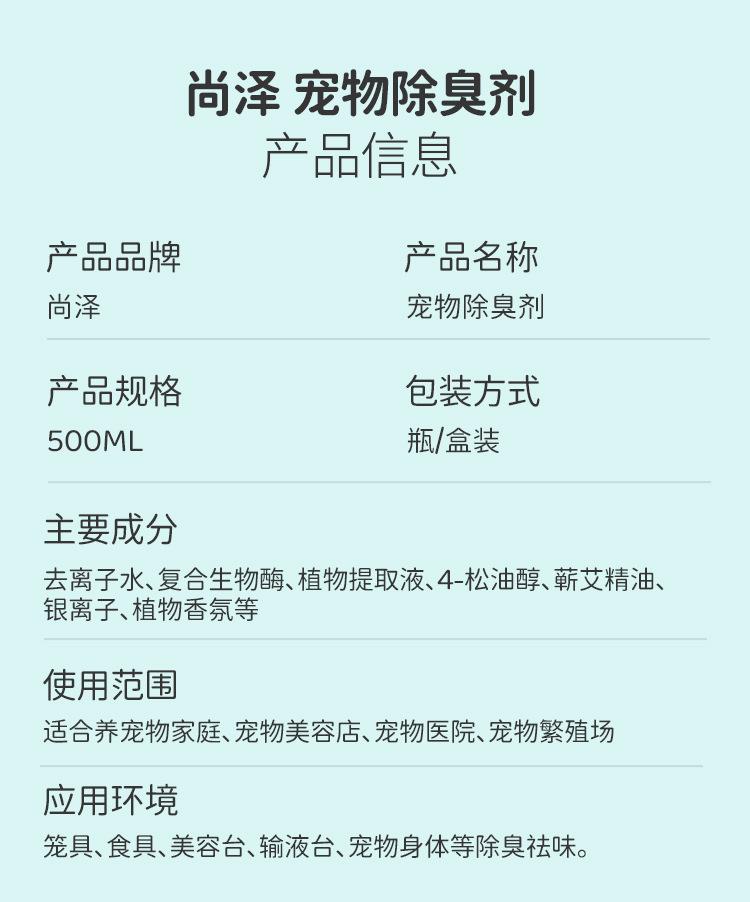 Product Introduction of Khử mùi cho vật nuôi, cho Cát Vệ Sinh mèo và chó, khử mùi, khử trùng, khử mùi, khử mùi, khử mùi, Enzyme sinh học, Sản xuất tại nhà máy nguồn 9
