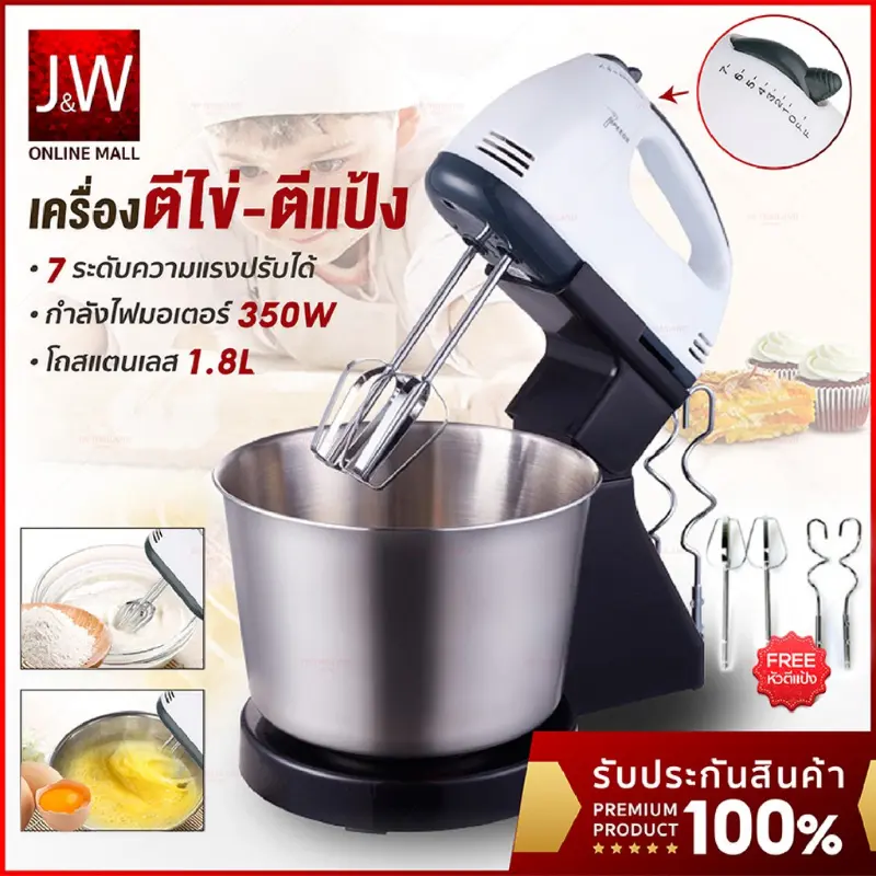 เครื่องตีแป้ง เครื่องตีไข่ 100W 1.8L Food Mixer ความเร็ว7สปีด เครื่องปั่นผสมแป้งไฟฟ้า คําแนะนําผลิตภัณฑ์ใหม่ของเดือนนี้
