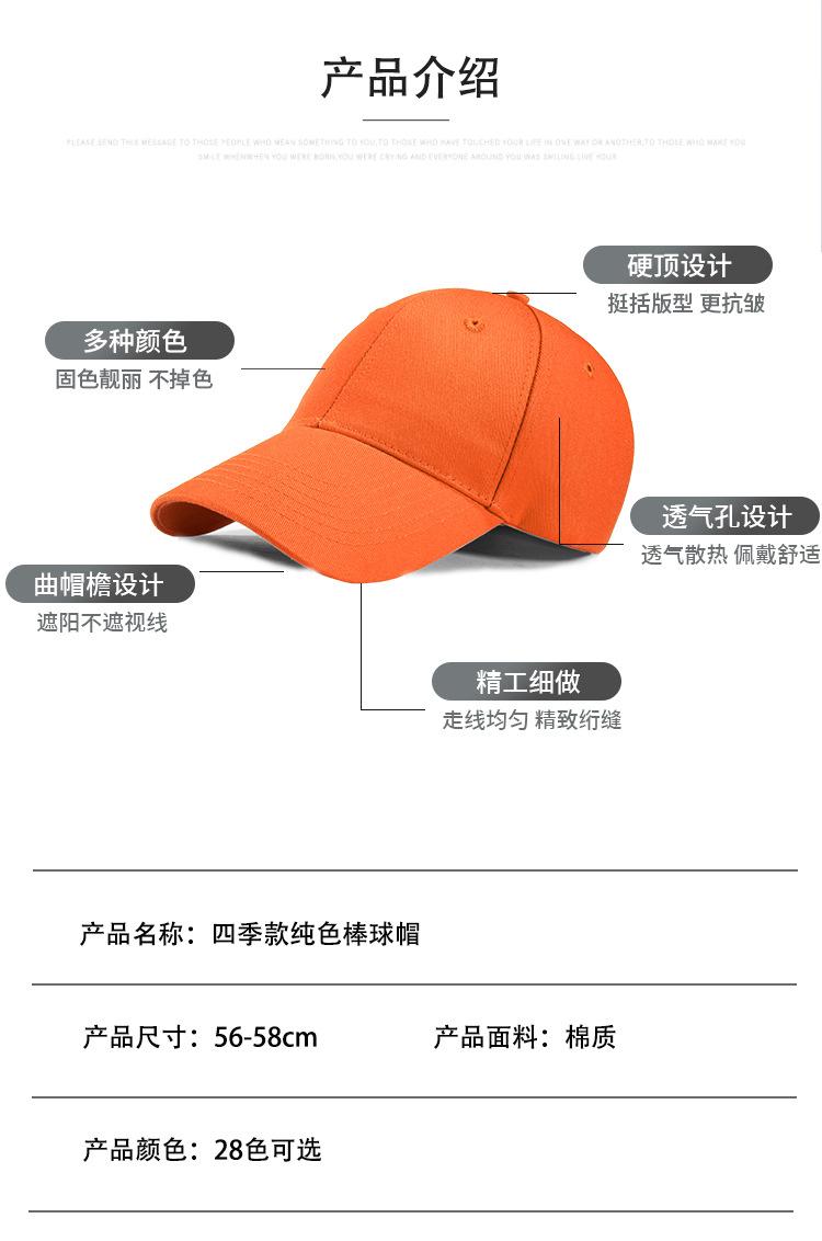 Product Introduction of Four Seasons Solid Color Golf Male Baseball Cap Korean Style Sun Protection Women's Casual Cotton Trendy Baseball Cap Peaked Cap on the Spot 0