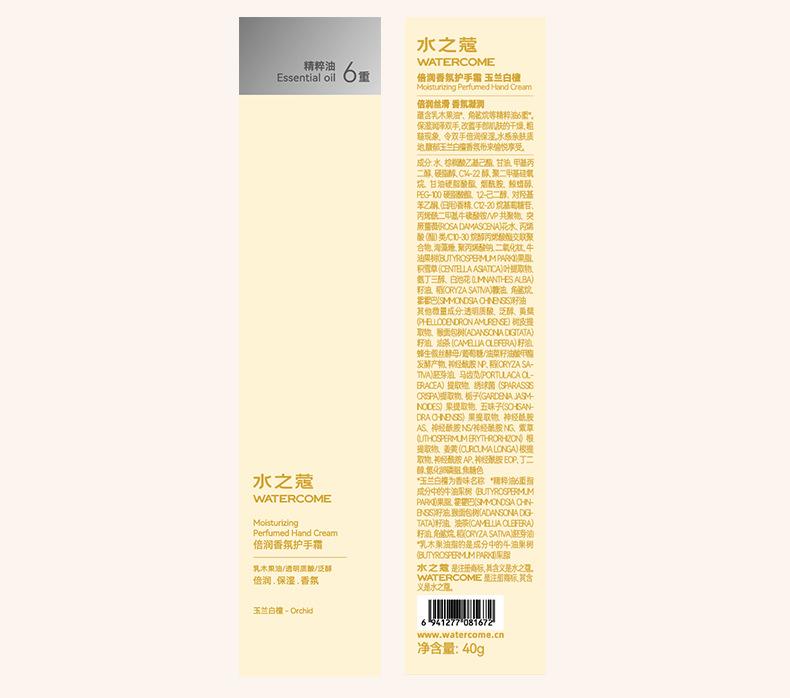 Product Introduction of watercome/hand cream, moisturising, autumn and winter moisturizing hydration, spring and summer refreshing non-greasy, mini portable hand cream 23