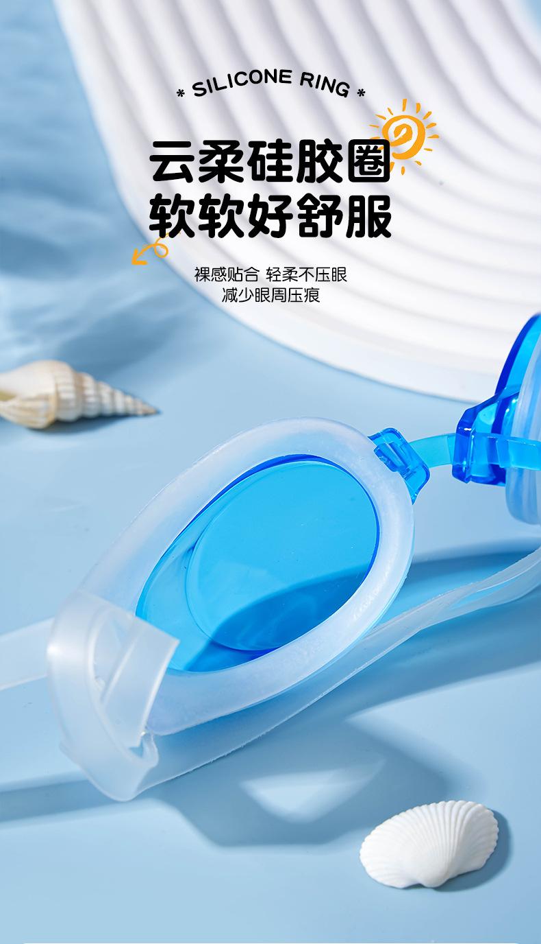 Product Introduction of Children's Swim Goggles HD Anti-Fog Waterproof Swimming Glasses Boys and Girls Professional Swimming Training Diving Goggles 3
