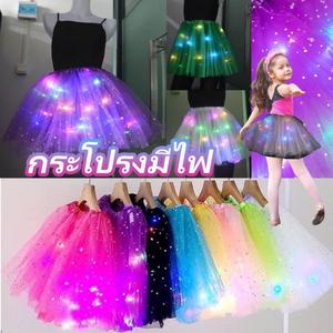 24 ชั่วโมงที่จะส่งกระโปรงมีไฟ TUTU กระโปรงเรืองแสง เด็ก ผู้ใหญ่ ของขวัญสําหรับเด็กผู้หญิง