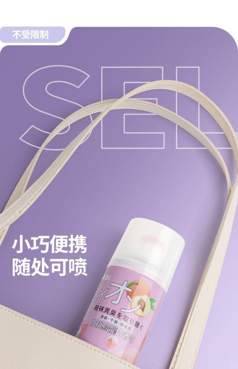 Product Introduction of White Peach Flavor Shoes Deodorant Spray Ankle Sock Sports Sneakers Fresh Shoe Cabinet Deodorant Deodorant 7