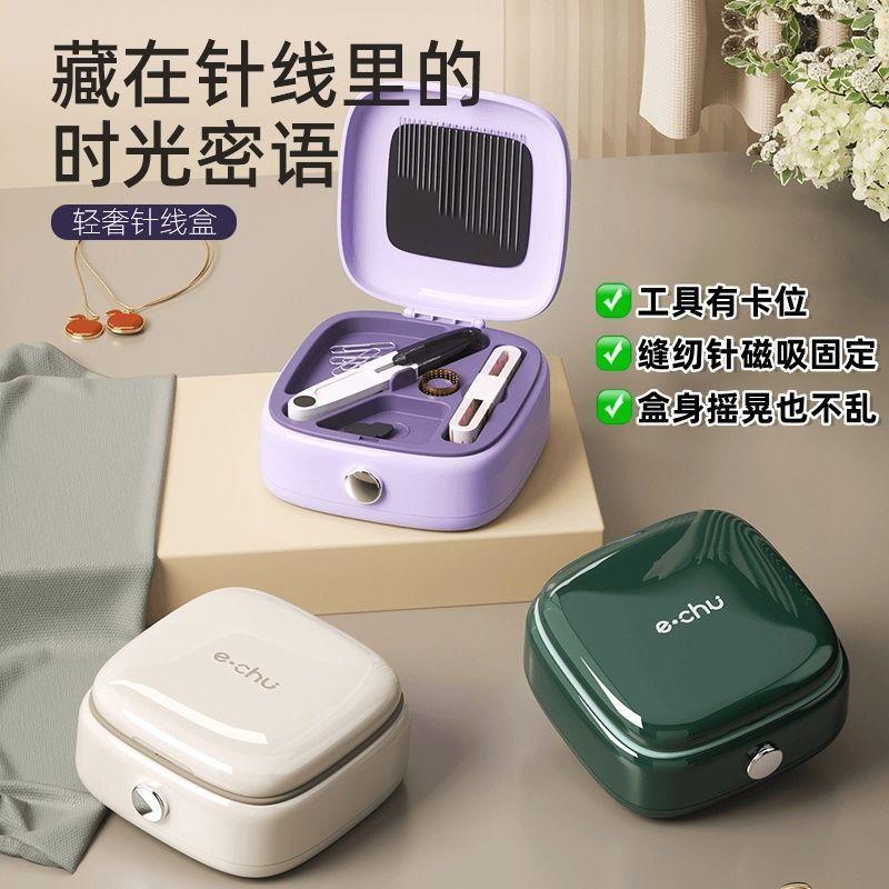 túi xách cây kim sợi chỉ；Bộ Dụng Cụ May, Cao Cấp, Đa Năng, Cầm Tay, Thích Hợp Cho Gia Đình Và Ký Túc Xá, Dụng Cụ Khâu May, Hộp Đựng Hút Từ Tính, Bao Gồm Túi Đựng Kim 3
