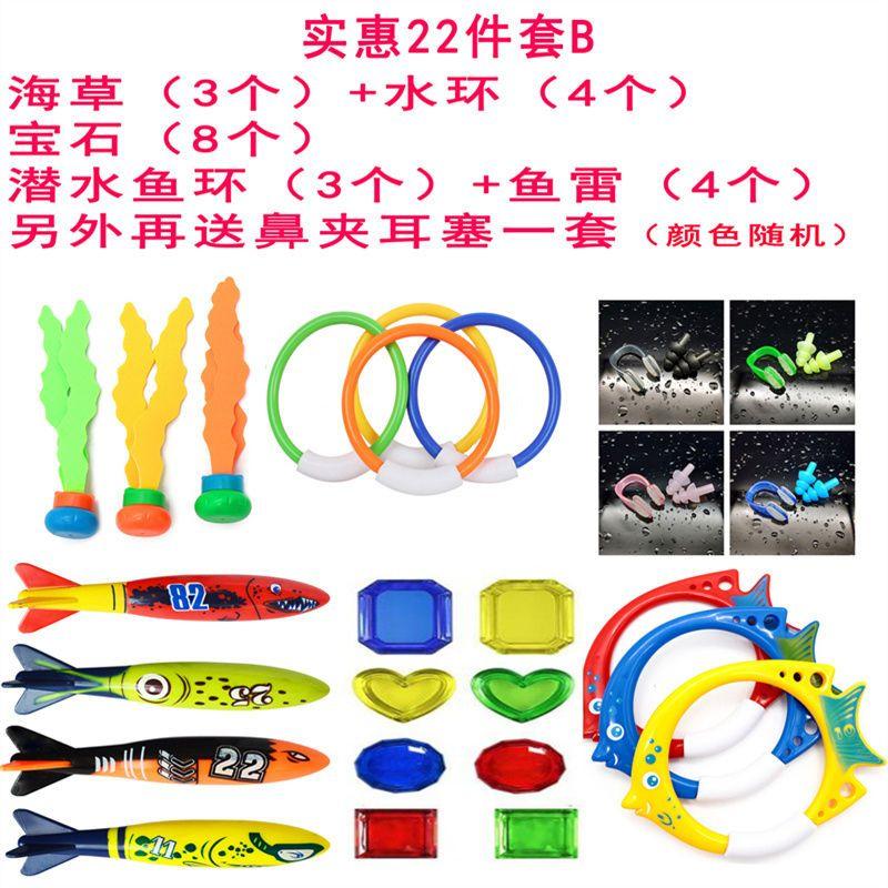 Swimming Pool Toys Underwater Torpedo Throwing Swimming Pool Shallow Water Bottom Breathing Practice Bathing Toys 1