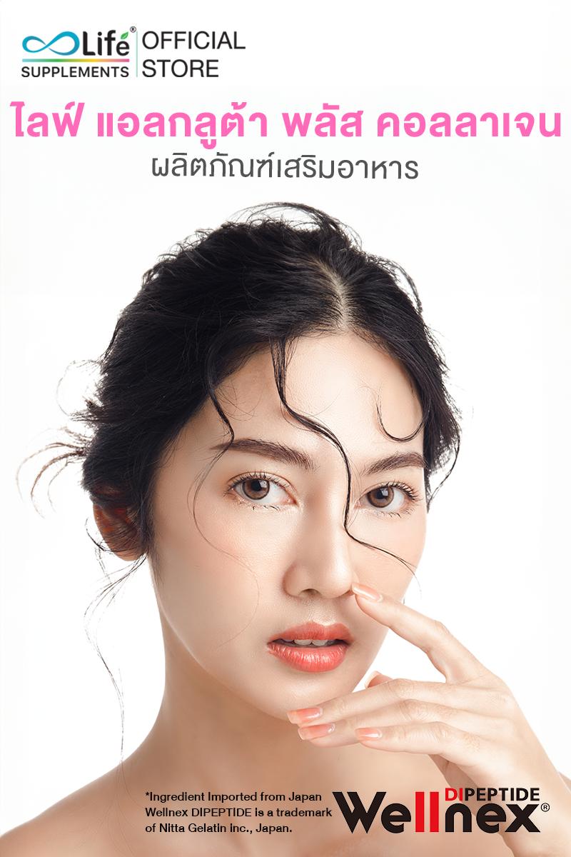 Product Introduction of Life แอล กลูต้า พลัส คอลลาเจน L Gluta Plus Collagen Dipeptide ชุด 2 กระปุก 0