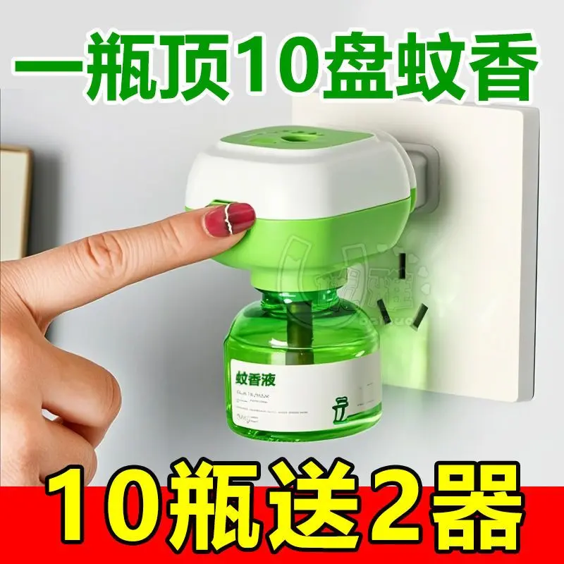 Liquid Mosquito Repellent Non-Toxic and Tasteless Indoor Bedroom Living Room Dedicated Household Plug-in Mosquito Killer Mosquito Repellent Liquid Electric Mosquito Liquid Liquid Mosquito Repellent