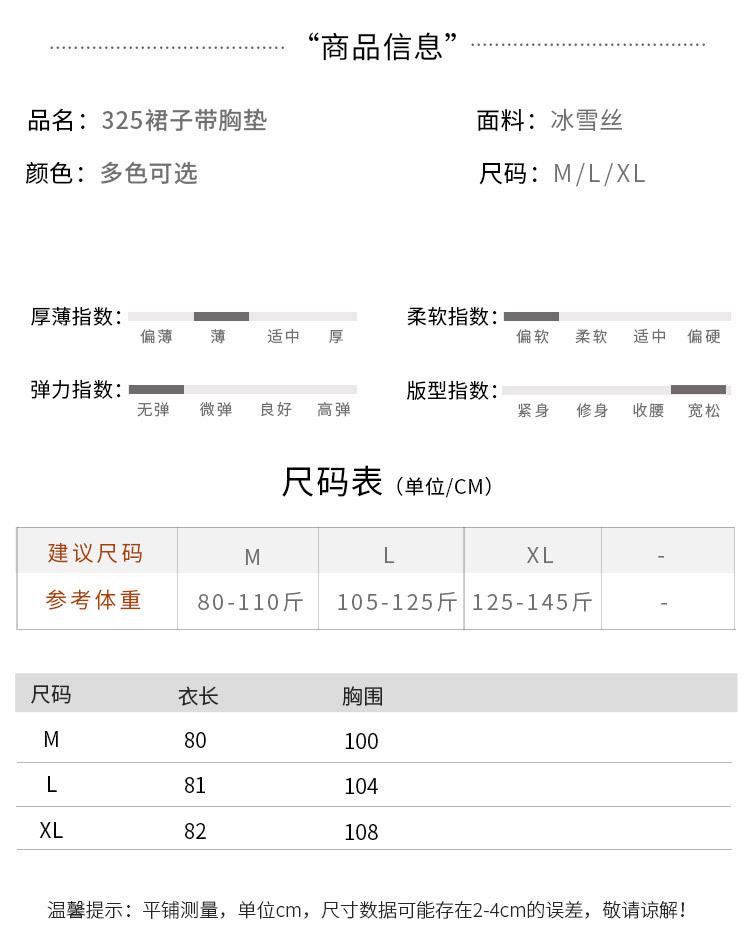 Product Introduction of 2025 Same Style Sexy Nightdress with Chest Pad Women's Summer Sling Artificial Silk High-Grade Pure Desire Style Home Wear 3