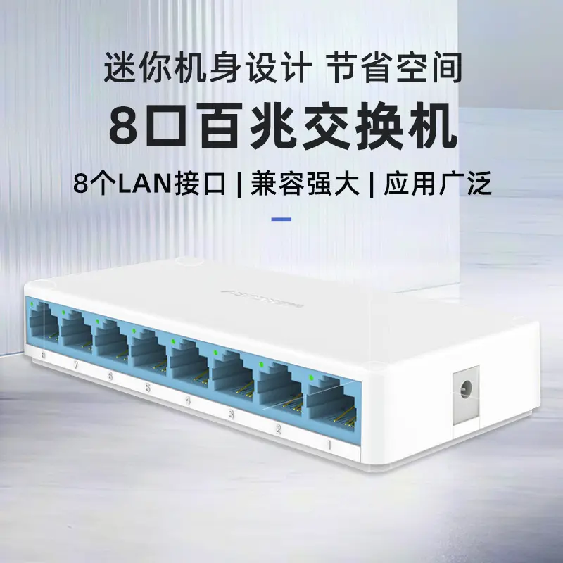 Switchboard ★   8-Port Network Cable Hub for Home and Dormitory Use