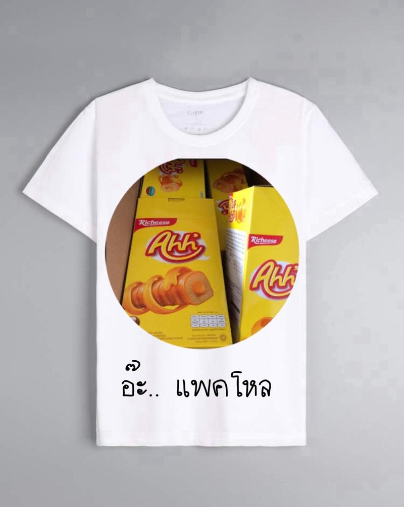 Product Introduction of ขนม อ๊ะ ข้าวโพดสอดใส้  3 แพค 0