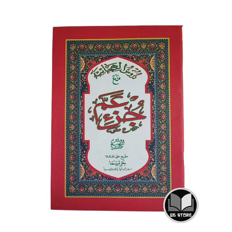 Grosir 10 pcs Juz Amma Turutan kelapa Juz 30 dalam Al Quran 4