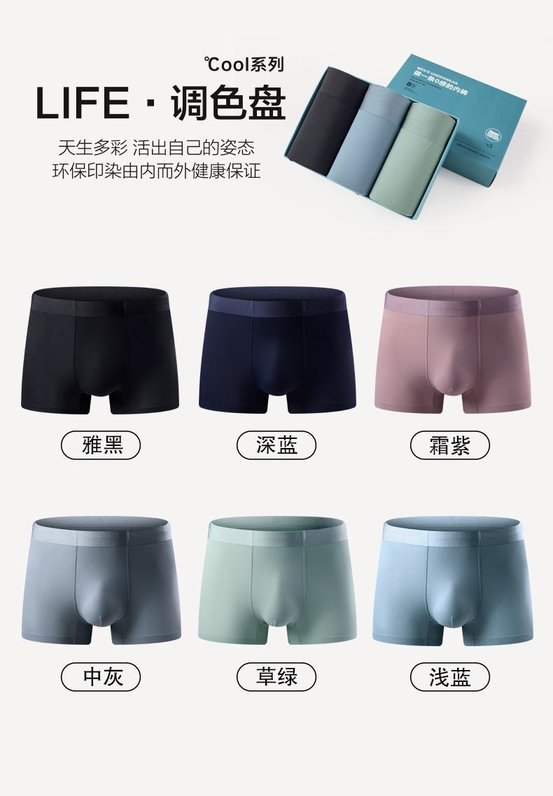 Product Introduction of Summer Ultra-Thin Cooling 40D Men's Boxer Briefs – Ice Silk, Anti-Bacterial, Breathable, Seamless & Stretchable Underwear for Men 6