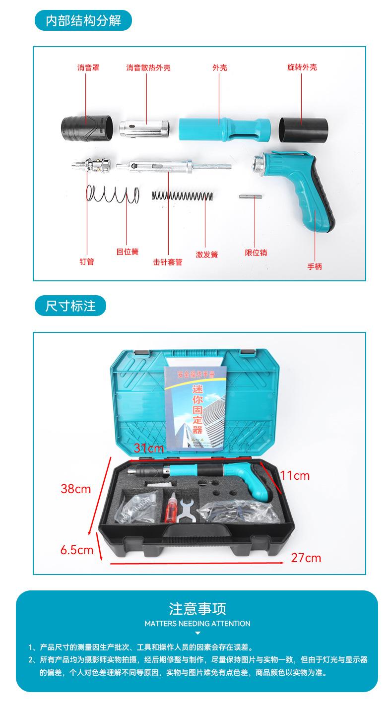 Product Introduction of Mini Silencer Fastener Woodworking Integrated Ceiling Nail Gun Hand Staple Gun Water and Electricity Installation Gun Nail Gun 6