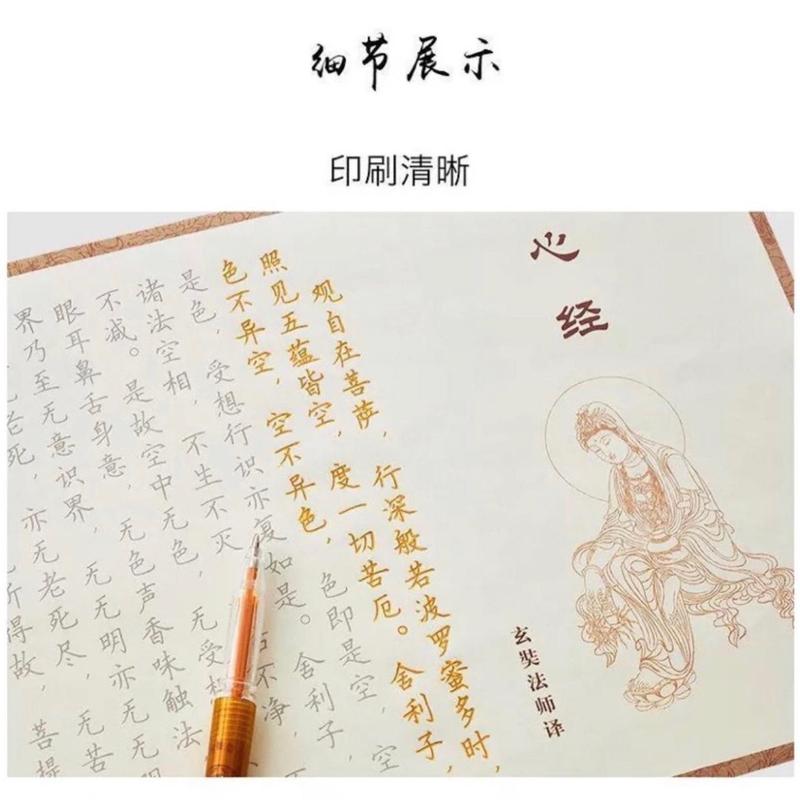  Sét giấy viết  chú đại bi  tâm kinh tặng kèm 1 bút 5 ngòi nhũ vàng 