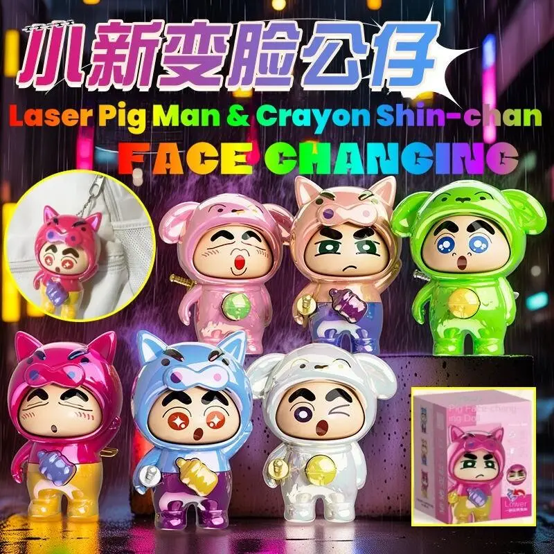 3pcs Laser Pig Man & Crayon Shin-chan Face Changing Bd Box Keychain Cute Cartoon Desktop Decoration New Year's Gifts