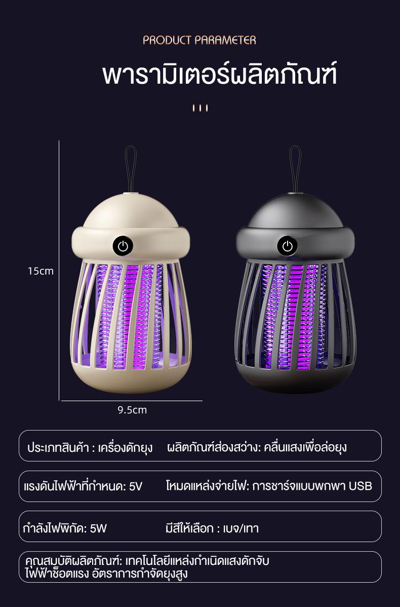 Product Introduction of แคมป์ปิ้งไร้ยุง! ปลอดภัยสำหรับทารก! ดับยุงแบบไม่ใช้สารเคมี 1000㎡พอไฟช็อตก็ตาย เครื่องดักยุง 2025 99.99%อัตราการฆ่ายุง หากไม่ได้ผลรับเงินคืนเต็มจำนวน ที่ดักยุงไฟฟ้า ที่ดักยุง เครื่องไล่ยุง mosquito killer lamp 【ศูนย์การรับประกันไทย 10 ปี แท้100%】 42