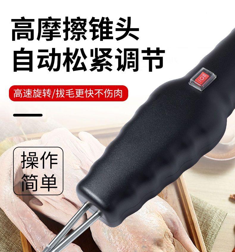 Product Introduction of Electric Chicken and Duck Dehairing Machine Rechargeable Duck Feather Pulling Artifact New Household Multi-Functional Automatic Poultry Hair Removal Device 16