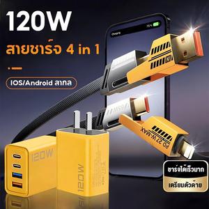 120W gan fast charging cable, Type-C charging cable, Android Type C to type C charging cable, pad/ios/android type C to type C charging cable Device Charger Smartphone Usb Protection Cellphone Electronic Port