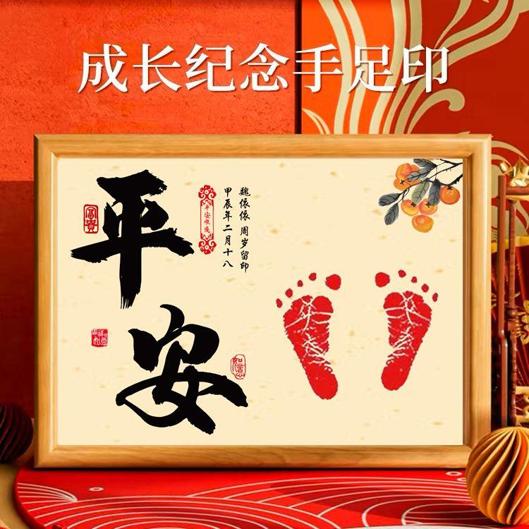 Khung Ảnh In Tay Và Chân, Cho Bé Cả Năm, In Cả Mặt Tay Và Chân, Quà Lưu Niệm Trăm Ngày Cho Em Bé, Lễ Zhuazhou, Quà Tặng Một Tuổi 3