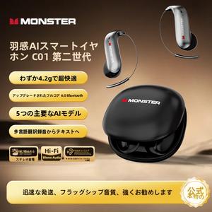 [国内発送][送料無料]MONSTER C01 第二世代 Bluetooth6.0 AIスマートイヤホン羽感4.2g超軽量 5つのAIモデル搭載 Hi-Fiステレオ音質 eスポーツ用モバイルゲームイヤーフックタイプ