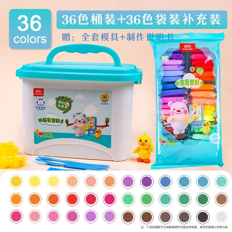 [dabs playdough]Ultra-Light Clay Colored Clay Children's Plasticene 36-Color Kindergarten Brickearth Space Handmade Set DIY Toys