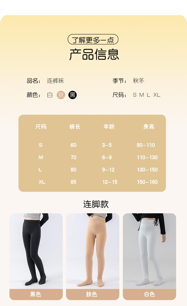 Product Introduction of Quần Tất Trẻ Em, Lót Lông Cừu, Dày Dặn, Màu Da Thịt, Thích Hợp Cho Bé Gái, Đàn Hồi Cao, Chống Pilling, Màu Trắng, Thích Hợp Cho Mùa Thu Và Mùa Đông, Quần Bó Khiêu Vũ, Năm 2025 13