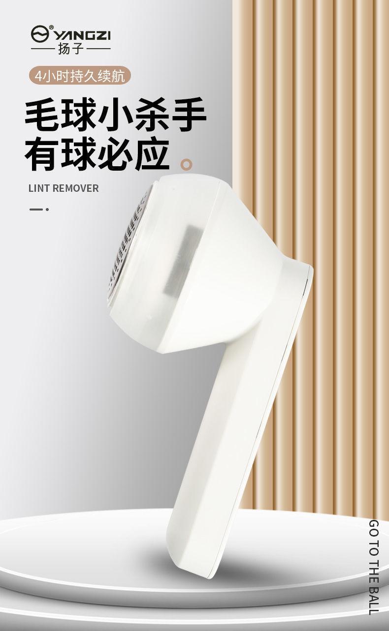 Product Introduction of Yangzi Lady Shaver Trimmer Rechargeable Shaving Ball Machine Fur Ball Trimmer Pill Remover Clothes Ball Removal Fur Ball Trimming 7