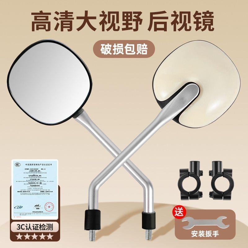 Gương chiếu hậu xe Điện Gương tròn Thông Dụng AIMA TAILG, Thích hợp cho xe pin, Gương chiếu hậu HD tầm nhìn lớn 4