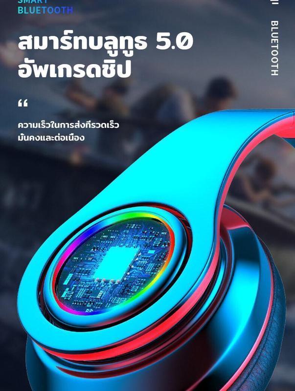 Product Introduction of 3 in 1 ขายดีหูฟังบลูทู หูฟังเกมมิ่ง หูฟัง หูฟังบลูทูธแบบครอบหู พร้อมไมค์ มีไฟLED หูฟังสำหรับเล่นเกมแบบมีสายพร้อมไมโครโฟนสำหรับคอมพิวเตอร์ ระบบเสียงสเตอริโอ หูฟังครอบหู ไร้สาย รองรับบูลทูธ 5.0 หูฟังแฟนชั่น คุณภาพเสียงดี เบสแน่น น้ำหนักเบา พับเก็บได้ 4