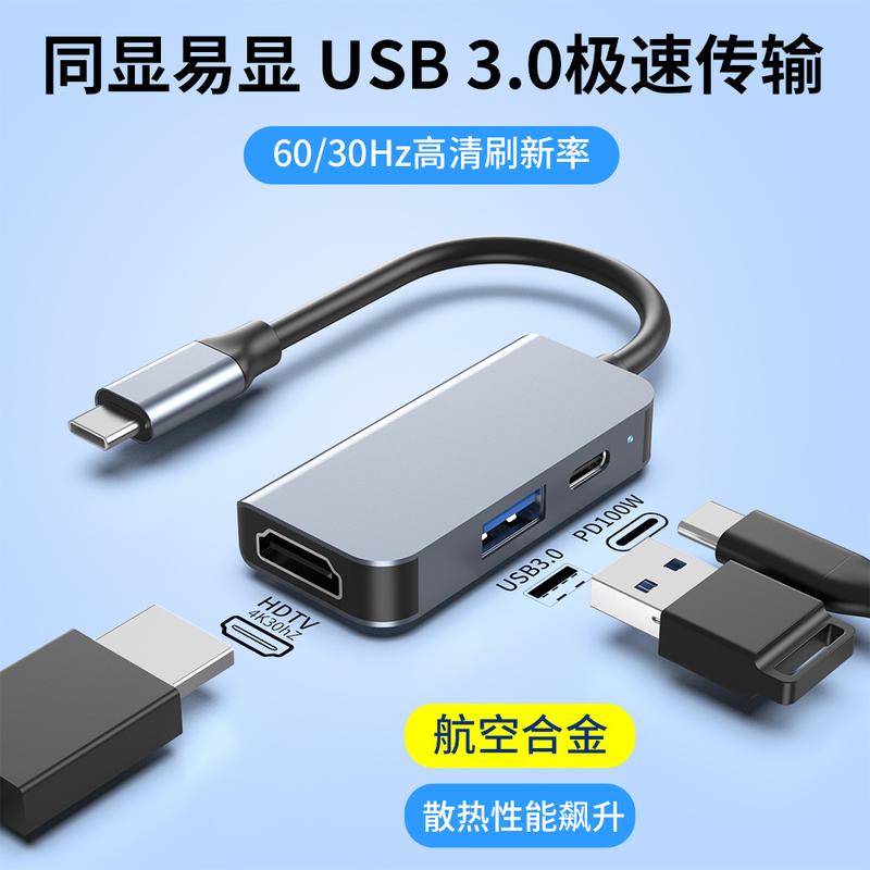 Product Introduction of USB-c Hub Multi-Function Expansion Dock Hdmi4k HD USB Notebook 4-in-1 Type-C Extender 12