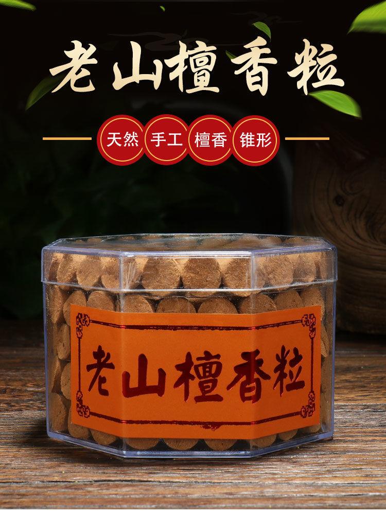 Product Introduction of Old Mountain Sandalwood Granules 100 Tablets Tower Fragrance Granules Incense Home Office Aromatherapy Cigarette for Food Cigarette Cone Incense Box 1