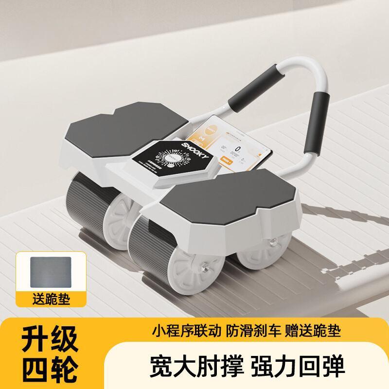 Four wheel automatic rebound belly wheel roller with elbow support fitness function, suitable for sports, outdoor, male and female use Barbell 7