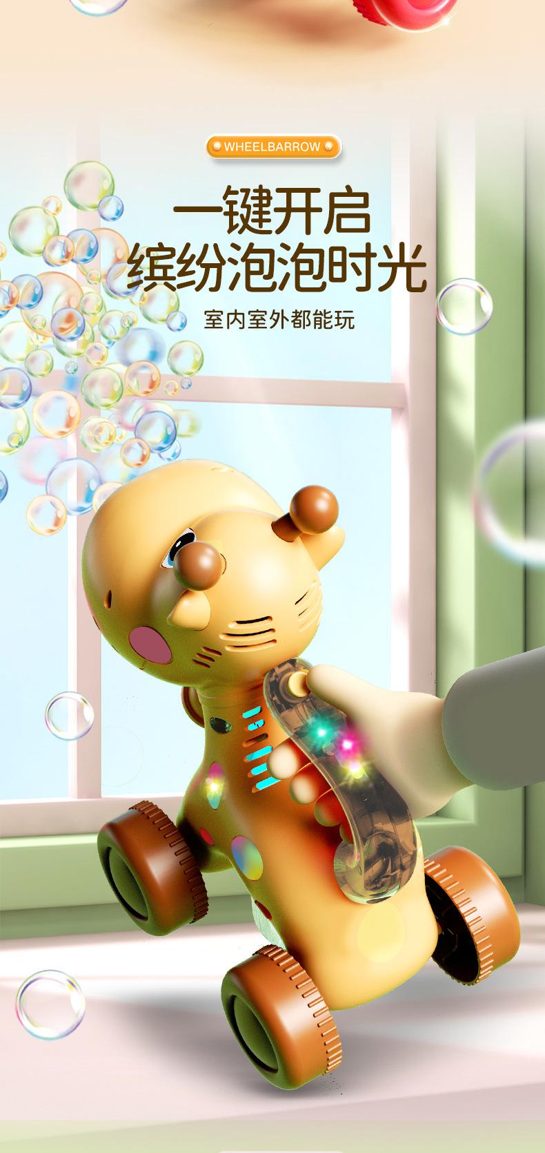 Product Introduction of New Fun Children's Cartoon Hand Push Toddler Deer Bubble Machine Outdoor Hand Push Electric Lamplight Bubble Toy 8