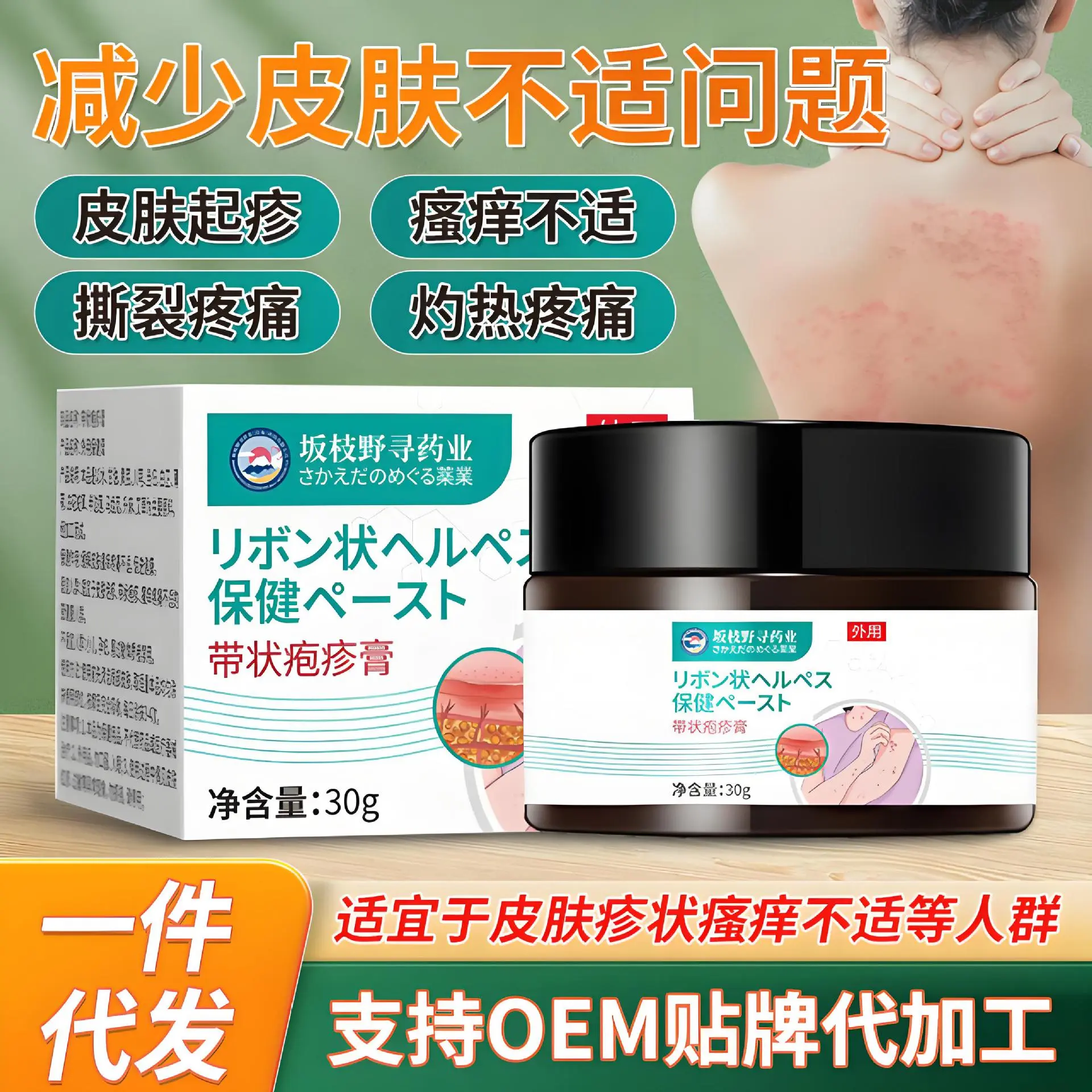 Herpes Zoster Cream Urticaria Herpes Simplex Ointment for Relieving ...