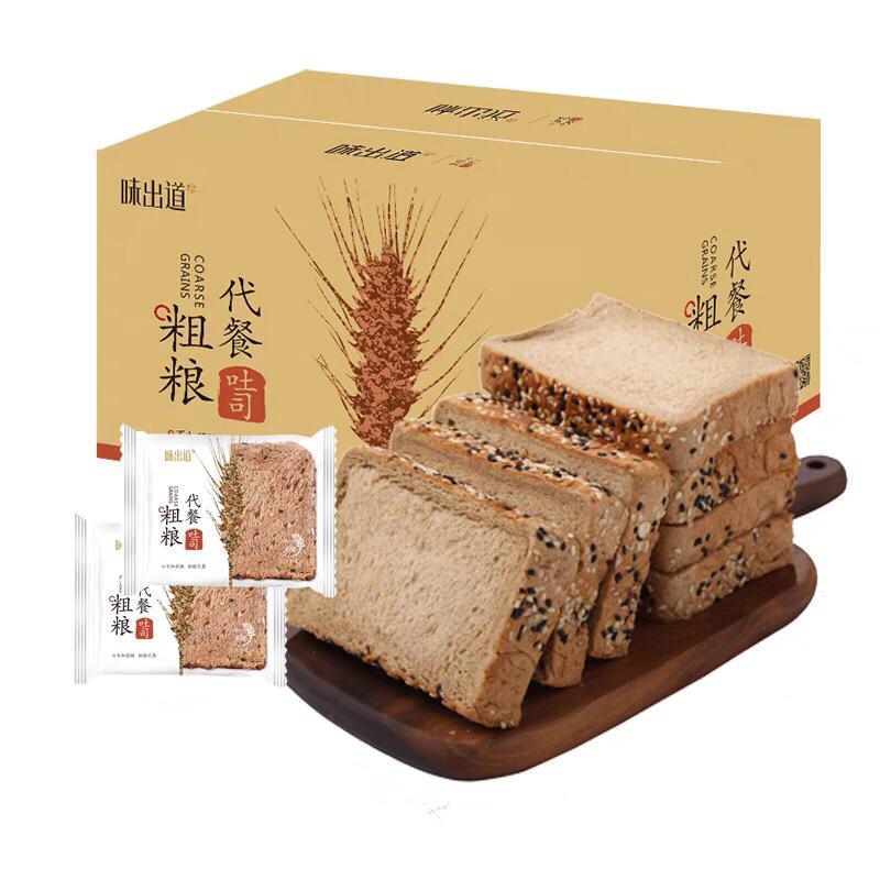 Bánh mì đen lúa mạch mix yến mạch nguyên cám không đường . [ DATE MỚI ] Ăn Vặt bánh  ăn 0