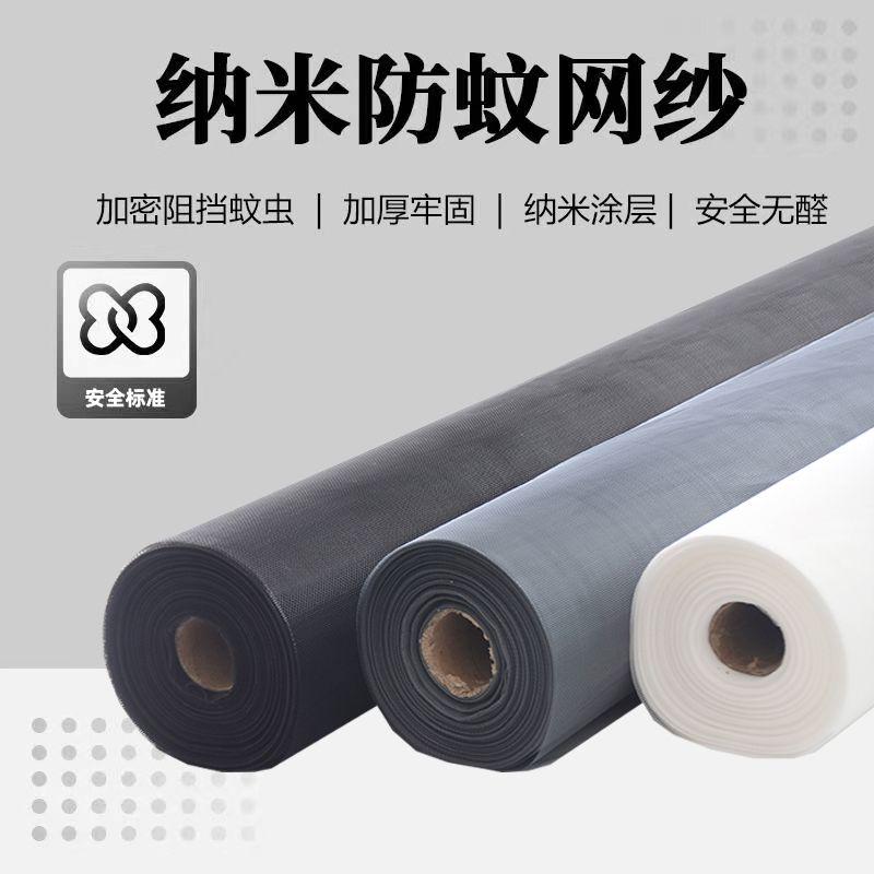 Product Introduction of Nano Window Gauze Anti-Mosquito Encryption Car Window Shade Window Gauze Window Gauze Household Self-Installed Aluminum Alloy Plastic Steel Window Gauze Invisible 24