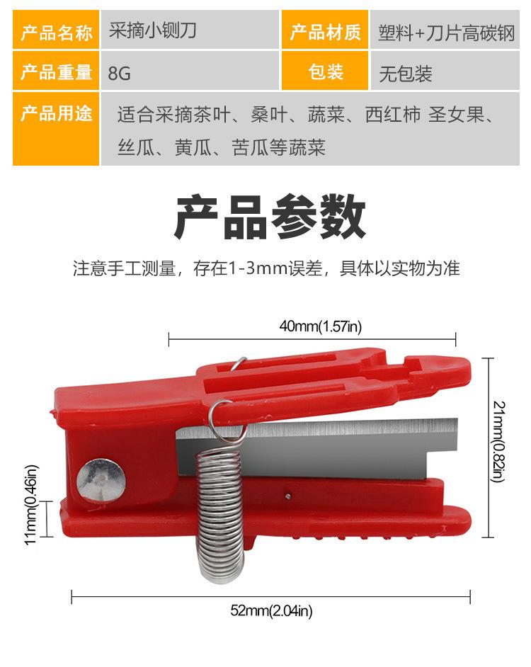 Product Introduction of Garden Thumb Knife, Finger Pick Ring Knife, Garden Cutter For Fruits, Vegetables, Flowers, Fruit Finger Picker, Handy Garden Tool 6