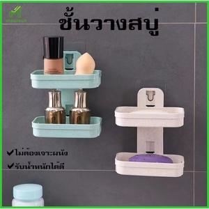 ที่วางสบู่  2 ชั้น ติดผนัง กล่องสบู่ ชั้นวางของแบบติดผนัง สแตนเลส โลหะ