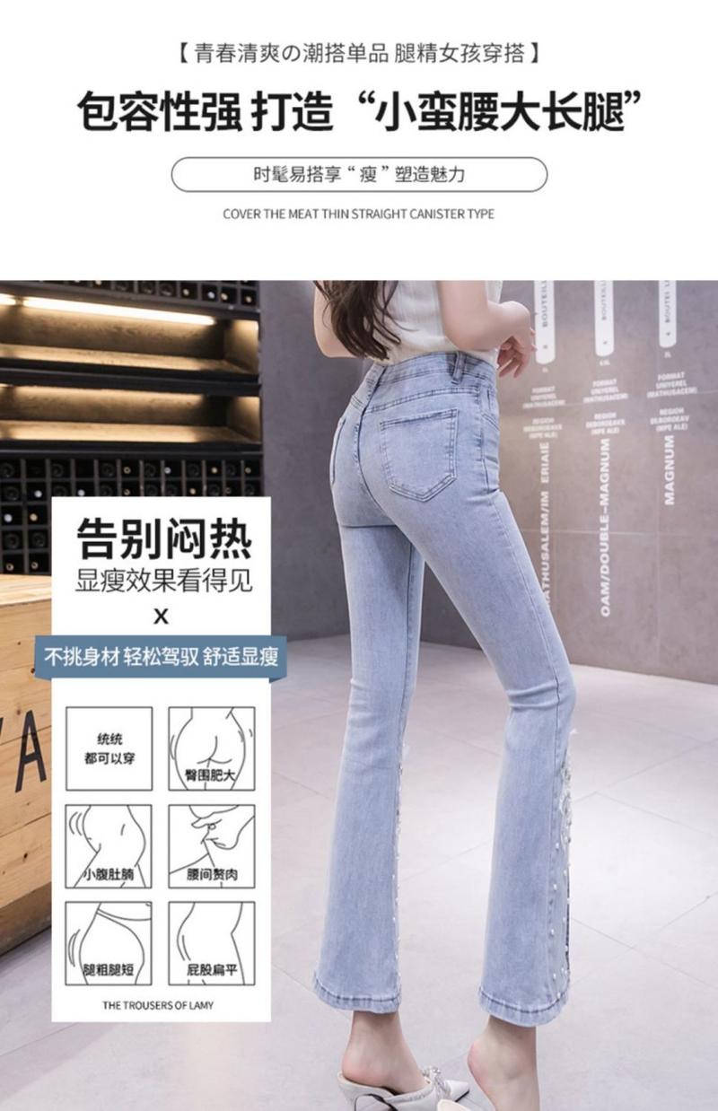 Product Introduction of Quần Jean Nữ, Phong Cách Người Ảnh Hưởng TikTok, Với Đính Cườm Nặng Và Ren, Cạp Cao, Mỏng Vừa Vặn, Dễ Phối Đồ, Quần Ống Loe, Hợp Xu hướng 7