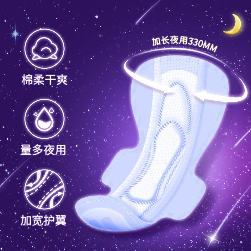 Product Introduction of Yue Yue Shu Sanitary Napkins for Night 330mm Soft Instant Suction Bulk Pack Sanitary Pads Collection Wholesale Genuine Goods Domestic Goods 3