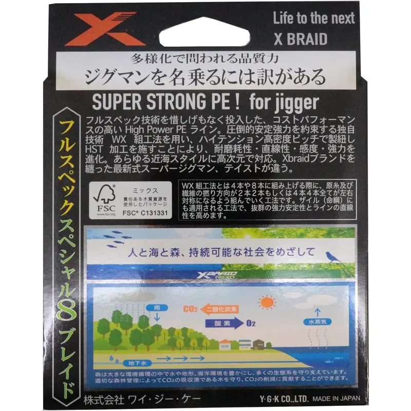 YGK X-Braid Super Jigman X8 Dây câu cá PE siêu bền 8 sợi 300m 45lb #2.5 1