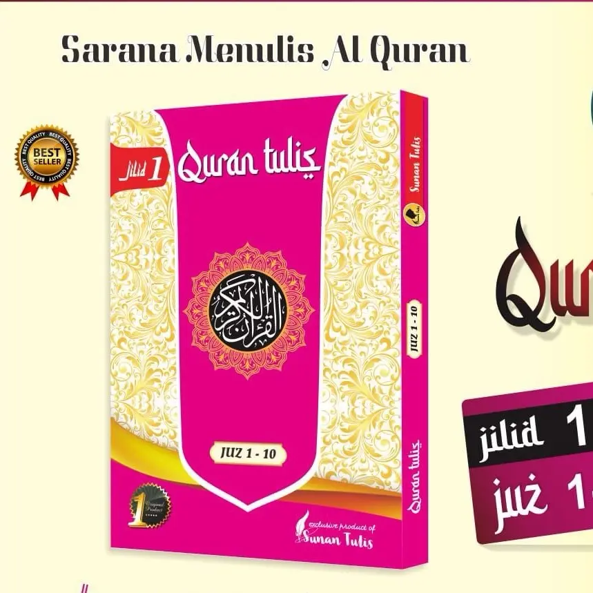 Al-Qur'an Tulis resmi Sunan tulis Jilid 1