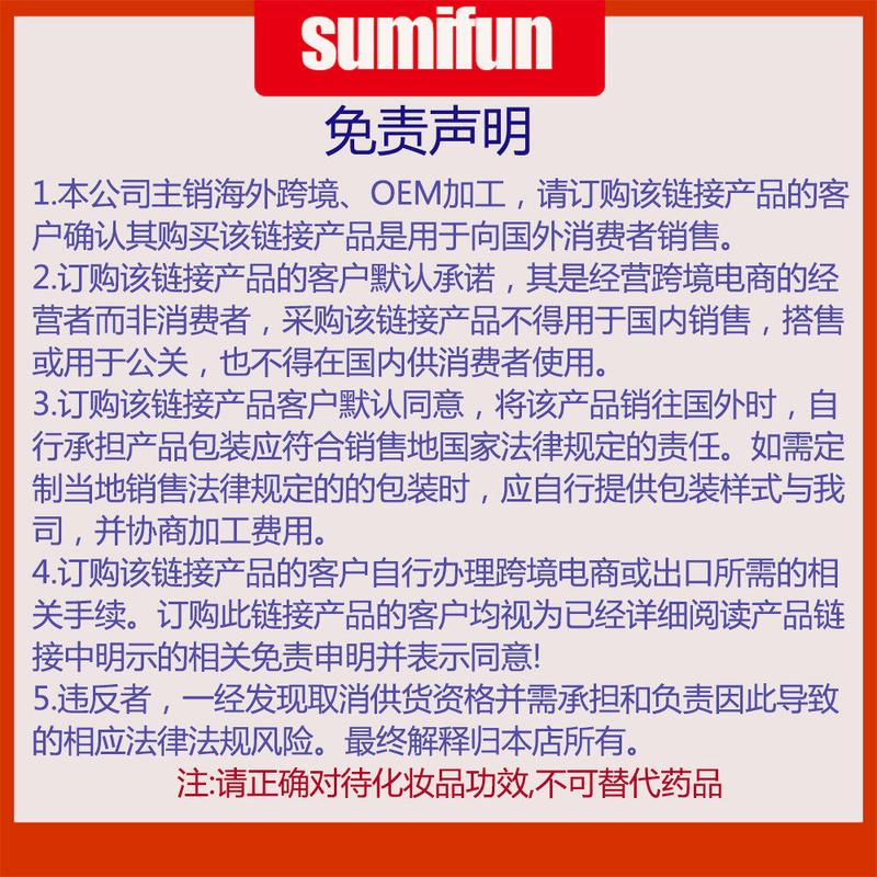 Product Introduction of Sumifun Hand Foot Dry and Cracking Cream K10048 7