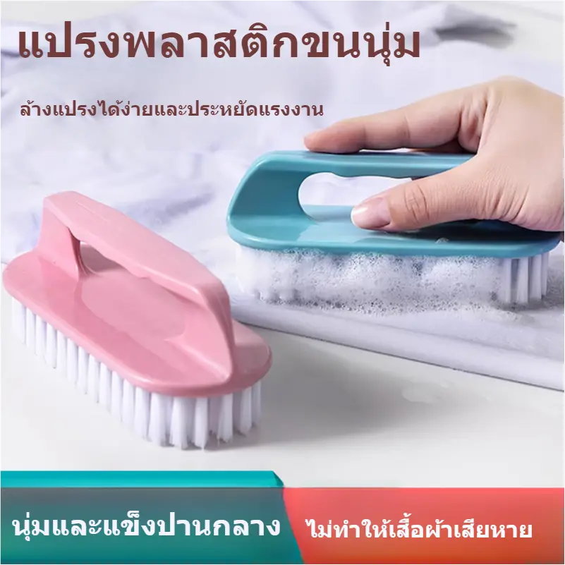แปรงซักผ้า,แปรงขัดทำความสะอาด,แปรงอเนกประสงค์ สุ่มสี
