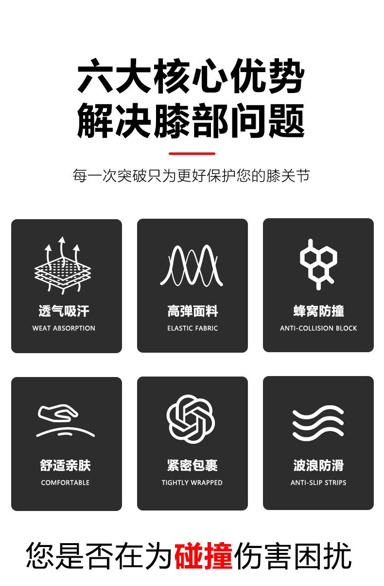 Product Introduction of Cross-Border Anti-Collision Basketball Knee Pad Men's Summer Soccer Running Fitness Protective Gear Outdoor Mountaineering Cycling Sports Kneecaps 3