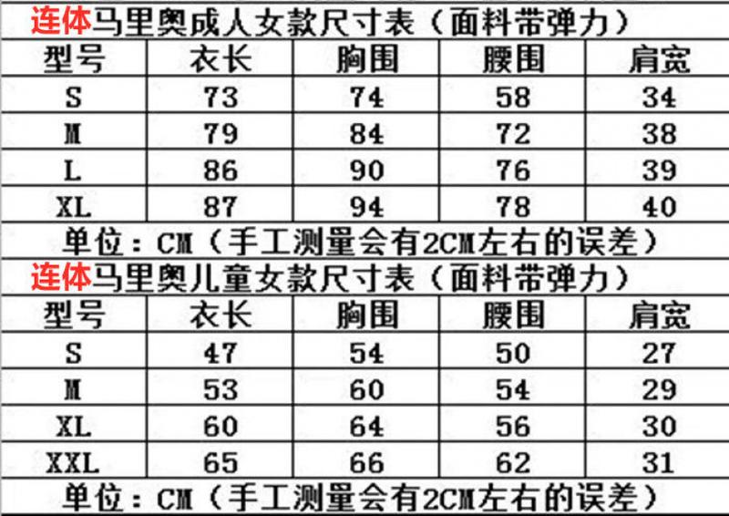 Product Introduction of Halloween Cosplay Anime Clothing Parent-Child Role Play Children Mario Clothes Super Mary Suit 3
